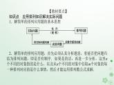 新教材2023版高中数学第三章排列组合与二项式定理3.1排列与组合3.1.2排列与排列数第二课时排列数的应用课件新人教B版选择性必修第二册