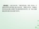 新教材2023版高中數(shù)學第四章概率與統(tǒng)計4.2隨機變量4.2.3二項分布與超幾何分布課件新人教B版選擇性必修第二冊