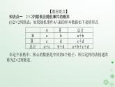 新教材2023版高中数学第四章概率与统计4.3统计模型4.3.2独立性检验课件新人教B版选择性必修第二册