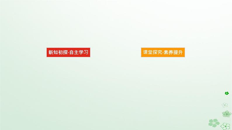 新教材2023版高中数学第五章数列5.1数列基础5.1.1数列的概念课件新人教B版选择性必修第三册03