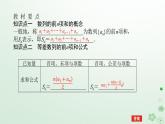 新教材2023版高中數(shù)學第五章數(shù)列5.2等差數(shù)列5.2.2等差數(shù)列的前n項和第一課時等差數(shù)列的前n項和課件新人教B版選擇性必修第三冊