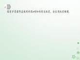 新教材2023版高中數(shù)學第五章數(shù)列5.2等差數(shù)列5.2.2等差數(shù)列的前n項和第二課時等差數(shù)列前n項和的性質(zhì)課件新人教B版選擇性必修第三冊