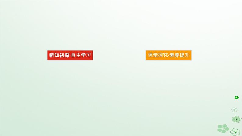 新教材2023版高中数学第五章数列5.2等差数列5.2.2等差数列的前n项和第二课时等差数列前n项和的性质课件新人教B版选择性必修第三册03