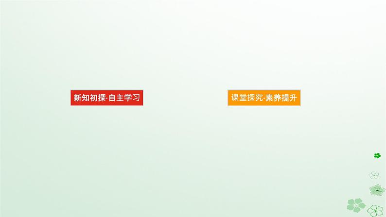 新教材2023版高中数学第五章数列5.3等比数列5.3.2等比数列的前n项和第一课时等比数列的前n项和课件新人教B版选择性必修第三册第3页