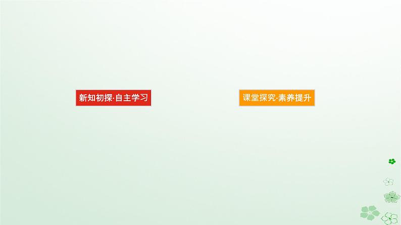 新教材2023版高中数学第五章数列5.3等比数列5.3.2等比数列的前n项和第二课时特殊数列的前n项和课件新人教B版选择性必修第三册第3页