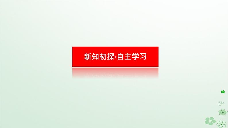 新教材2023版高中数学第五章数列5.3等比数列5.3.2等比数列的前n项和第二课时特殊数列的前n项和课件新人教B版选择性必修第三册第4页