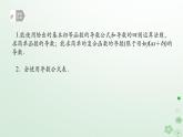 新教材2023版高中数学第六章导数及其应用6.1导数6.1.4求导法则及其应用课件新人教B版选择性必修第三册