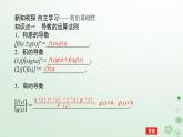 新教材2023版高中数学第六章导数及其应用6.1导数6.1.4求导法则及其应用课件新人教B版选择性必修第三册