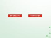 新教材2023版高中数学第一章空间向量与立体几何1.2空间向量在立体几何中的应用1.2.2空间中的平面与空间向量课件新人教B版选择性必修第一册