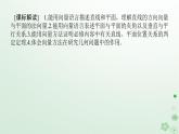 新教材2023版高中数学第一章空间向量与立体几何1.2空间向量在立体几何中的应用1.2.4二面角课件新人教B版选择性必修第一册