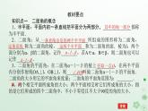 新教材2023版高中数学第一章空间向量与立体几何1.2空间向量在立体几何中的应用1.2.4二面角课件新人教B版选择性必修第一册