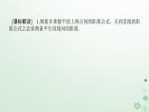 新教材2023版高中數(shù)學(xué)第二章平面解析幾何2.2直線及其方程2.2.4點(diǎn)到直線的距離課件新人教B版選擇性必修第一冊(cè)