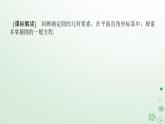 新教材2023版高中数学第二章平面解析几何2.3圆及其方程2.3.2圆的一般方程课件新人教B版选择性必修第一册