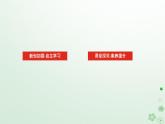 新教材2023版高中数学第二章平面解析几何2.3圆及其方程2.3.3直线与圆的位置关系课件新人教B版选择性必修第一册