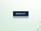 新教材2023版高中数学第二章平面解析几何2.4曲线与方程课件新人教B版选择性必修第一册
