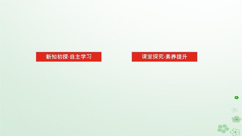 新教材2023版高中数学第二章平面解析几何2.6双曲线及其方程2.6.2双曲线的几何性质课件新人教B版选择性必修第一册第3页