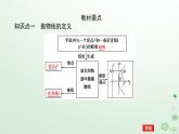 新教材2023版高中数学第二章平面解析几何2.7抛物线及其方程2.7.1抛物线的标准方程课件新人教B版选择性必修第一册