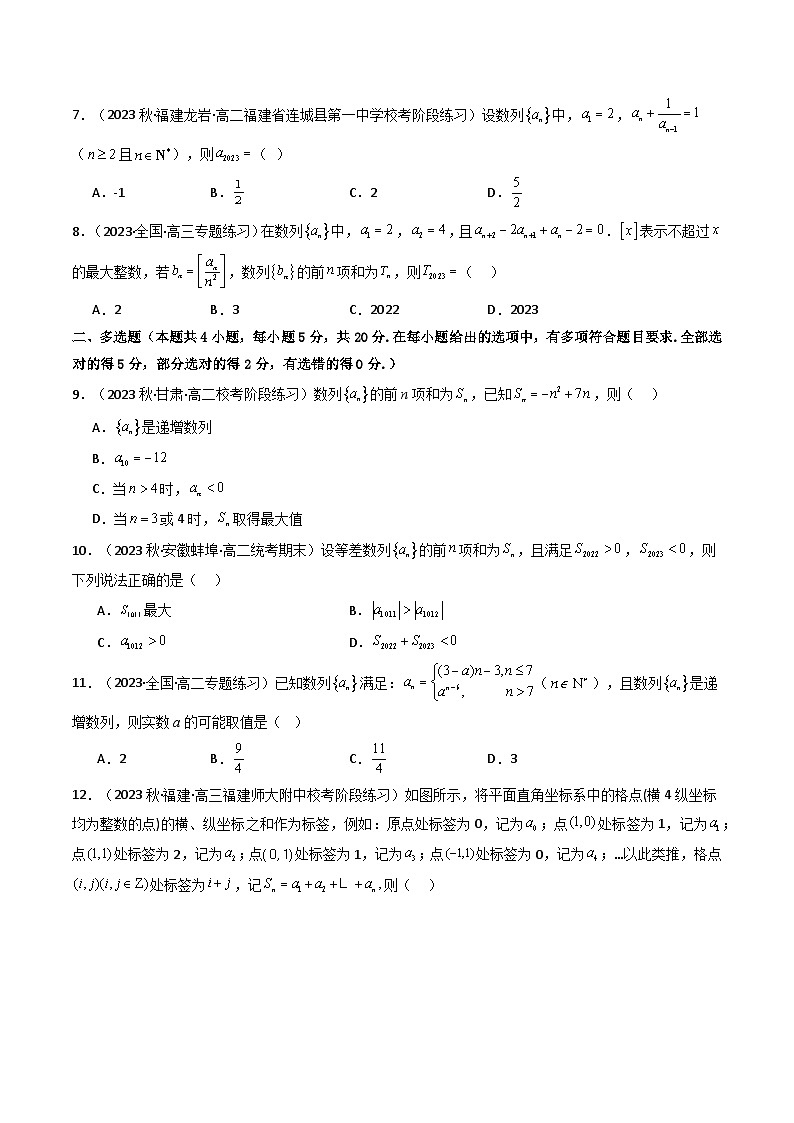 第09讲 第四章 数列 章节验收测评卷（综合卷）-高二数学同步讲练测（人教A版选择性必修第二册）02