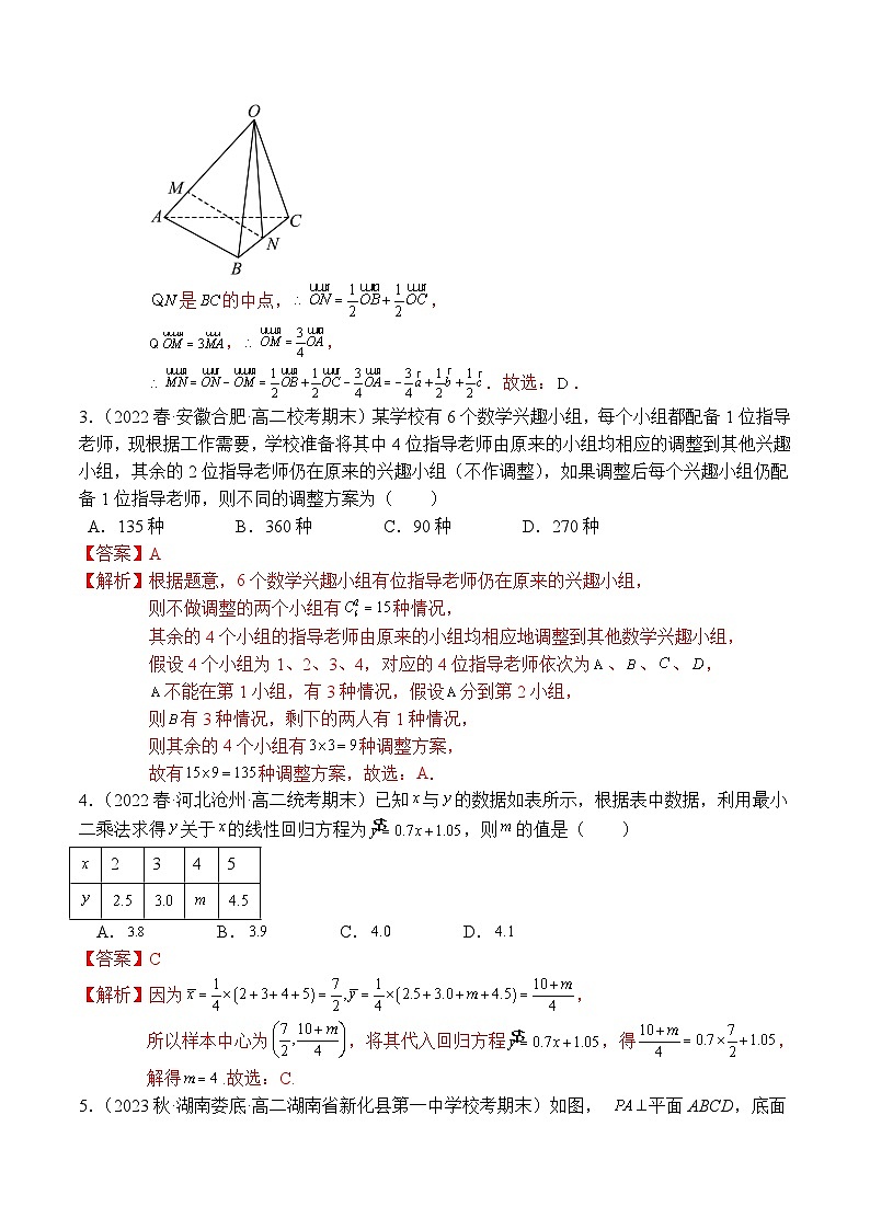 高二数学下学期期末模拟试卷02（选择性必修第二册+数列+圆锥曲线+导数）-2023-2024学年高二数学同步讲练测(苏教版选择性必修第二册)02