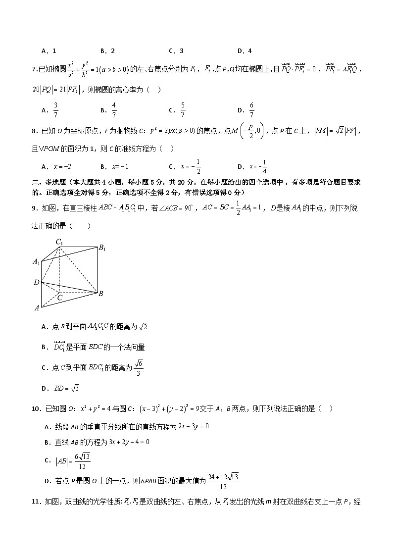 福建省福清重点中学2023-2024学年高二上学期1月考试数学试题(含答案)第2页