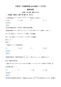 河北省石家庄市石家庄二中实验学校2023-2024学年高二上学期1月月考数学试题