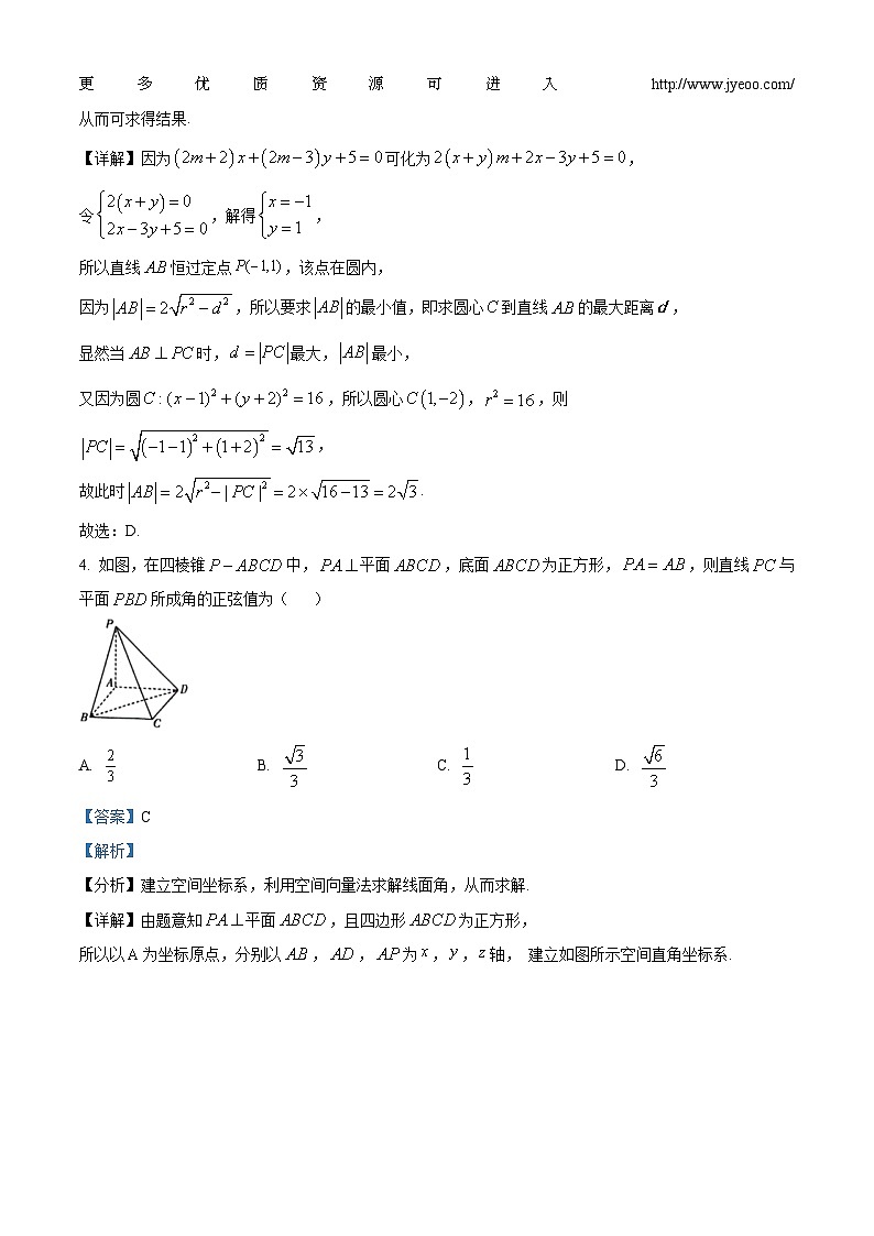 河北省石家庄市石家庄二中实验学校2023-2024学年高二上学期1月月考数学试题第2页