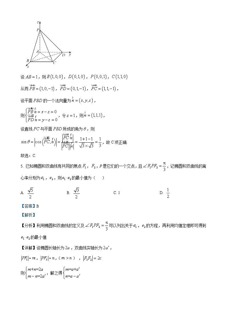河北省石家庄市石家庄二中实验学校2023-2024学年高二上学期1月月考数学试题第3页