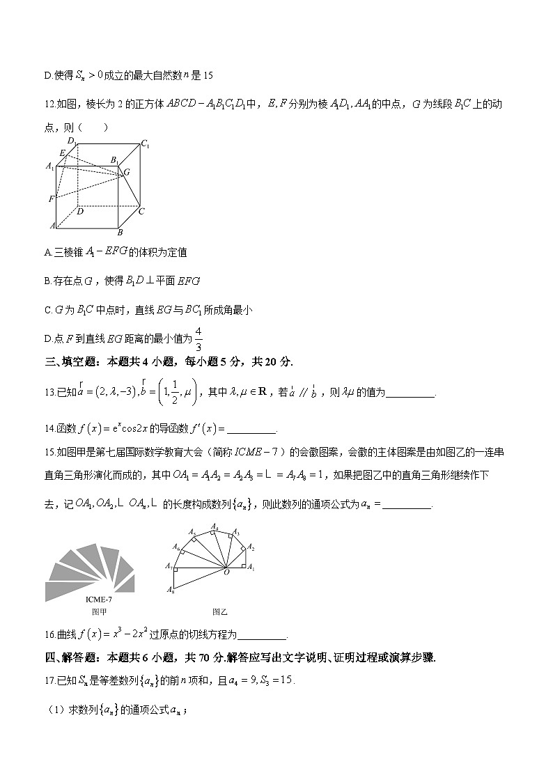 陕西省榆林市府谷县府谷中学2023-2024学年高二上学期期末模拟数学试题03