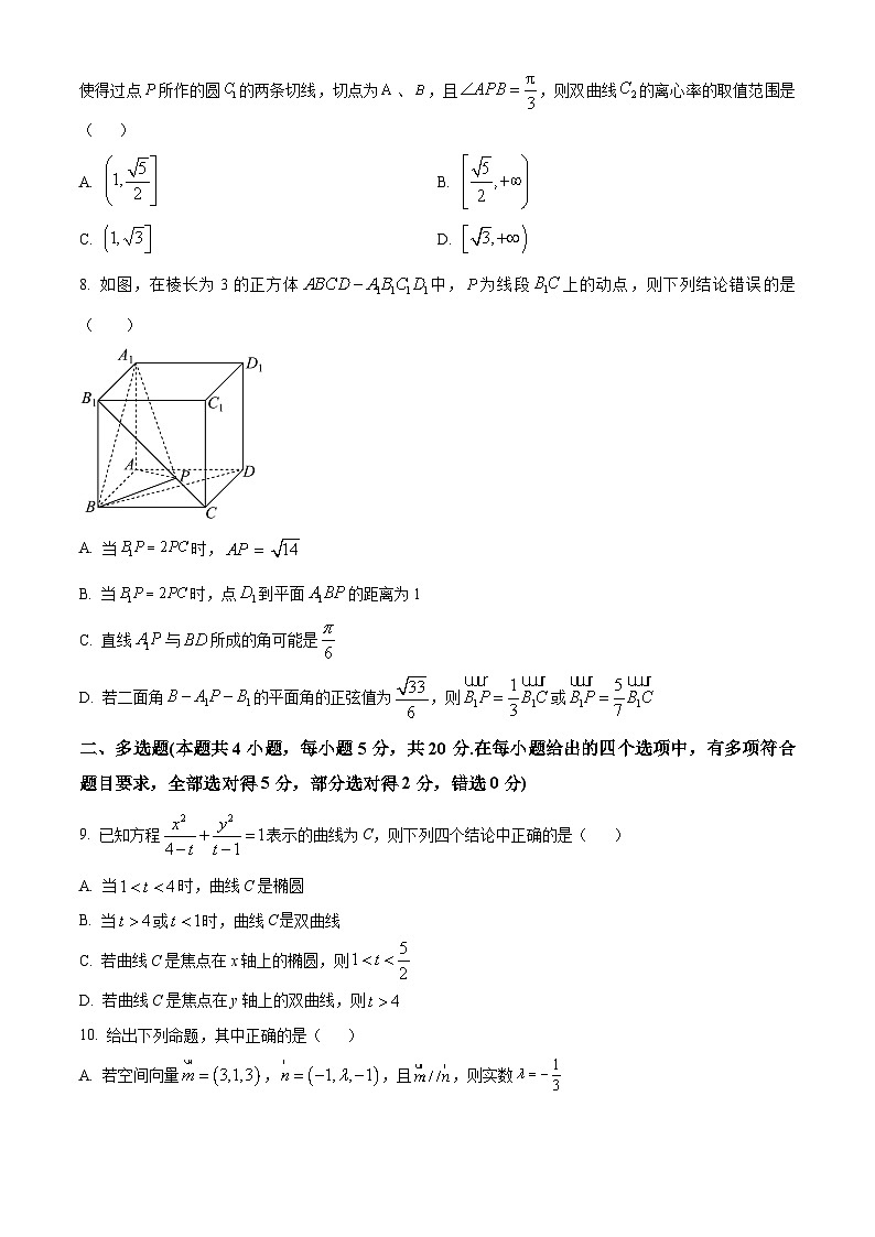 2024宜春宜丰中学高二上学期12月月考试题数学含解析02