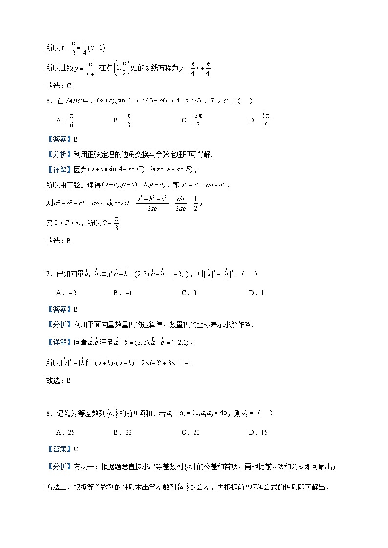 2024届陕西省西安市阎良区关山中学高三上学期第三次质量检测数学（文）试题含答案03