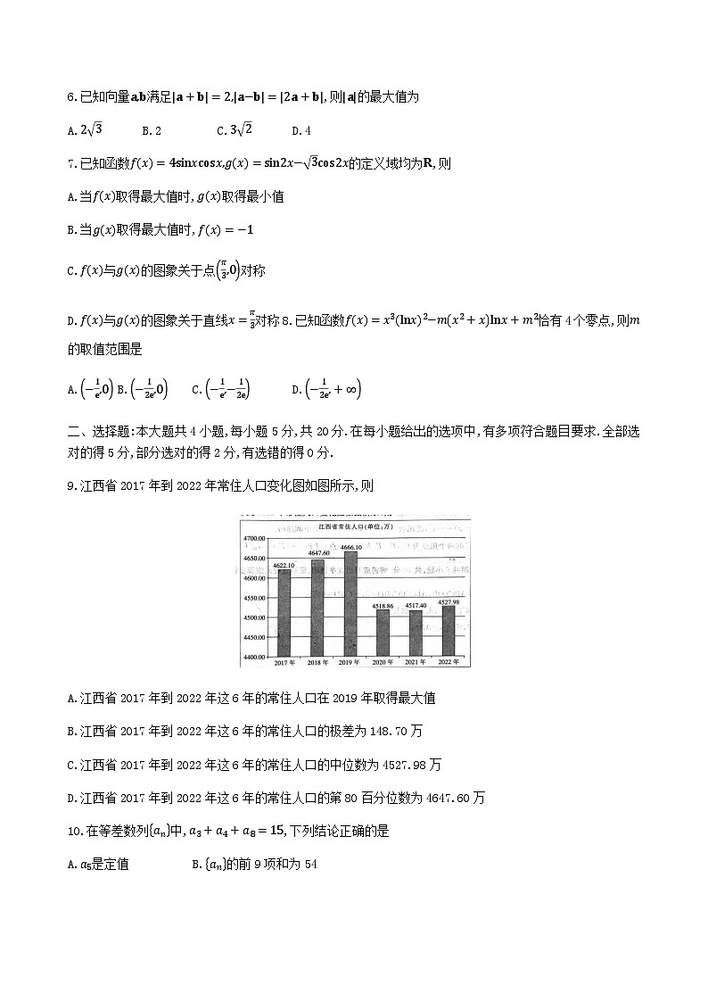 数学试题第2页