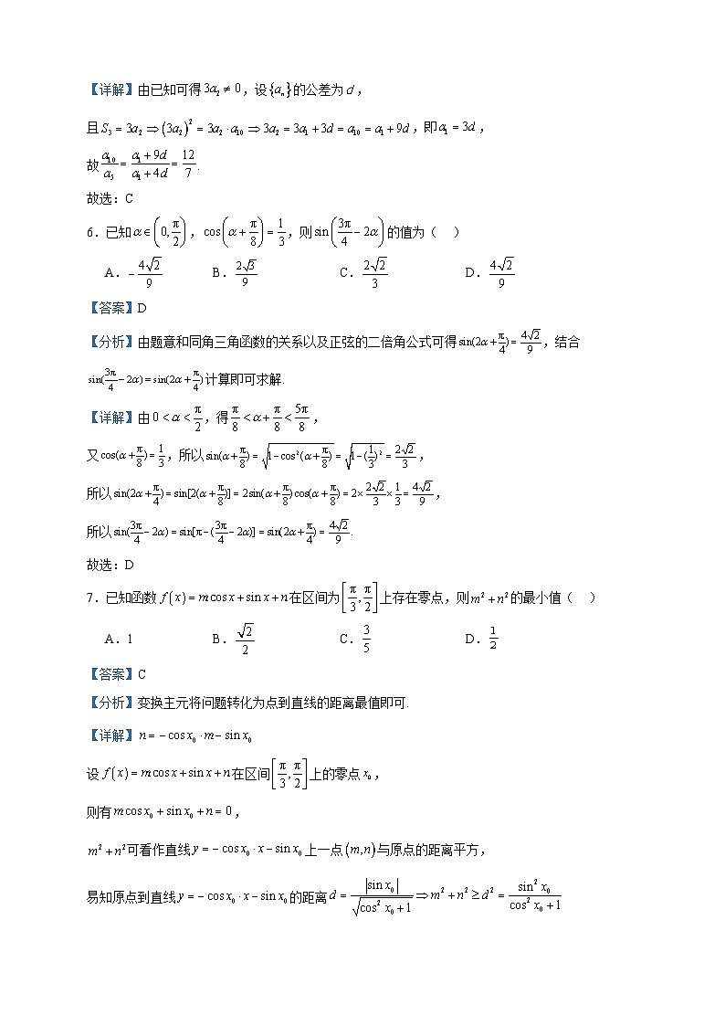 2024届安徽省“耀正优”12月高三名校阶段检测联考数学试题含答案03