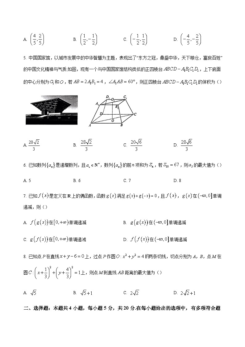数学试题第2页