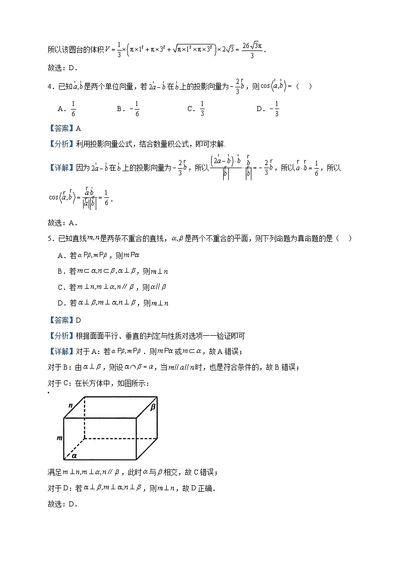 2024届安徽省县中联盟高三上学期12月联考数学试题含答案02