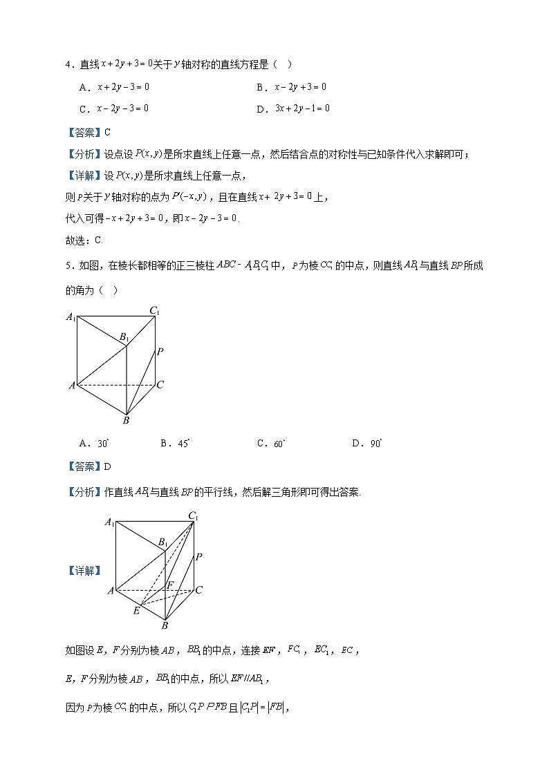 2024届湖北省部分学校高三上学期12月联考数学试题含答案02
