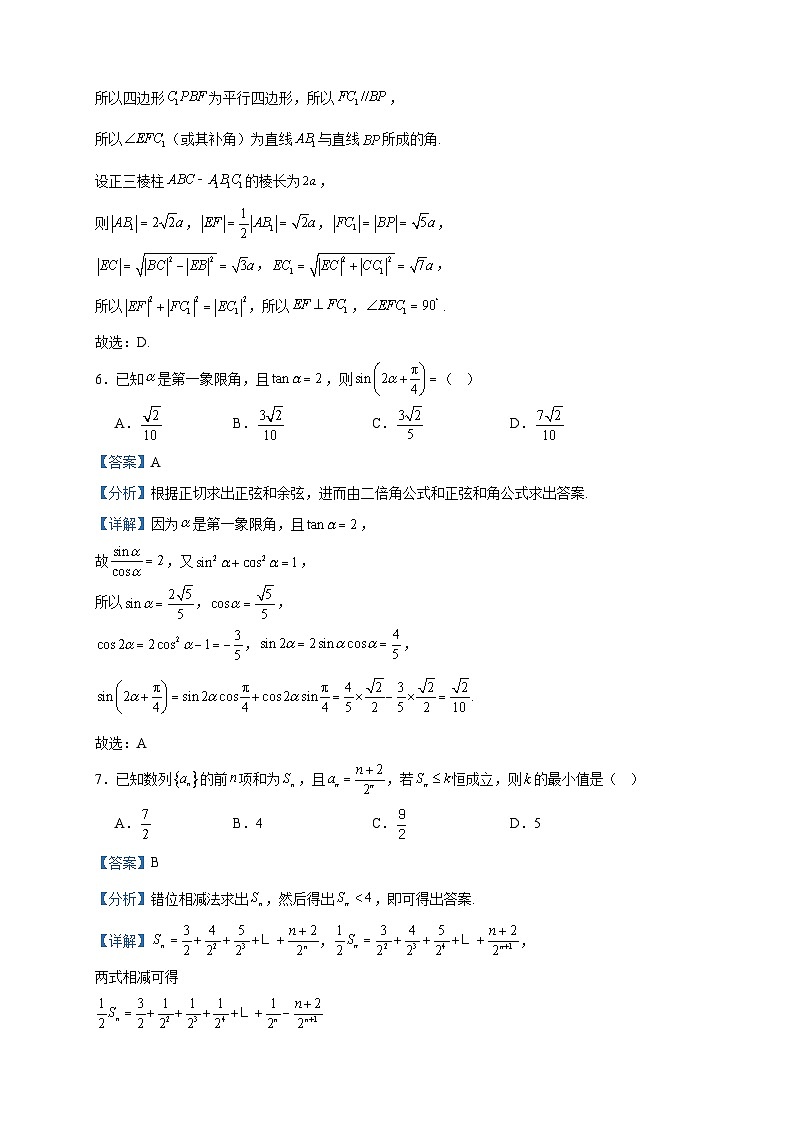 2024届湖北省部分学校高三上学期12月联考数学试题含答案03