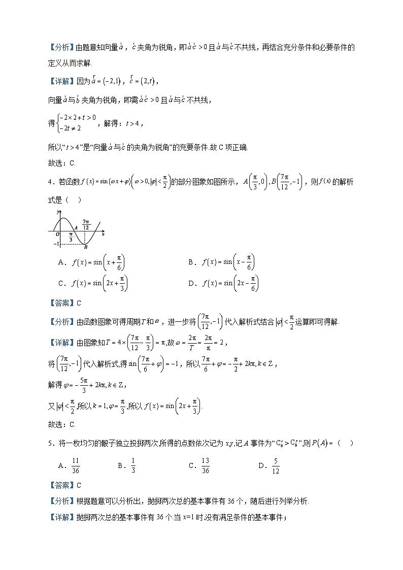 2024届江苏省百校大联考高三上学期第二次考试数学试题含答案02