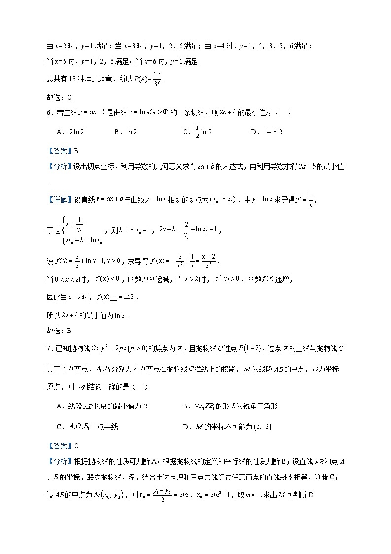 2024届江苏省百校大联考高三上学期第二次考试数学试题含答案03