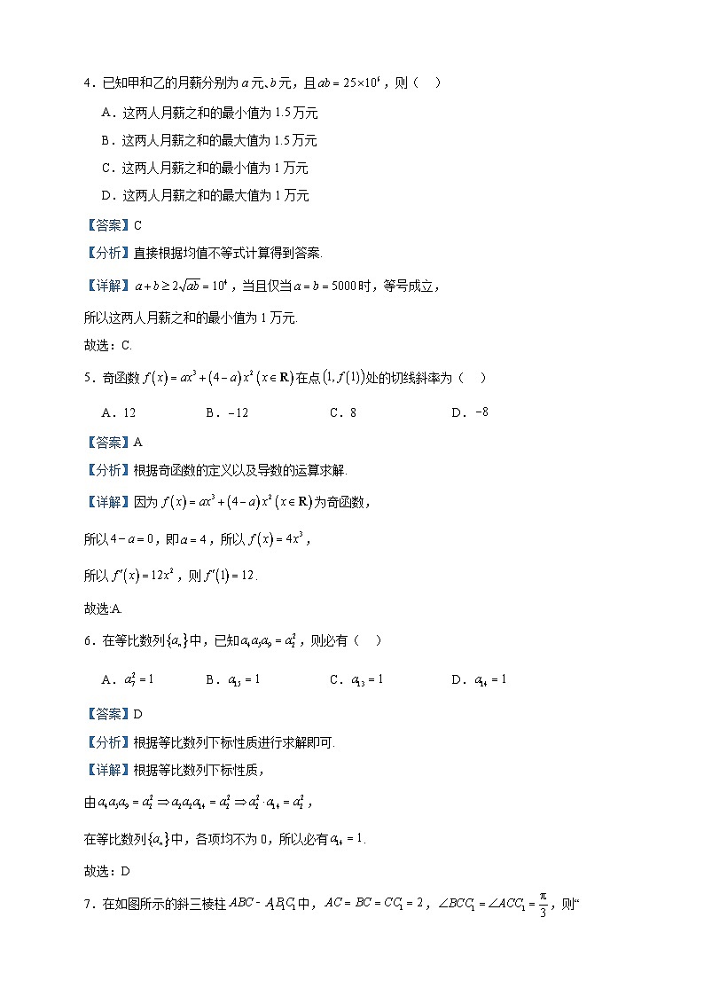 2024届辽宁省葫芦岛市协作校高三上学期第二次联考数学试题含答案第2页