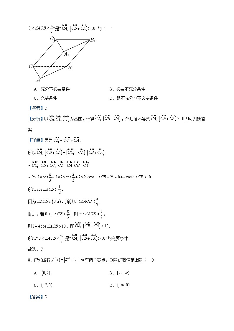2024届辽宁省葫芦岛市协作校高三上学期第二次联考数学试题含答案第3页