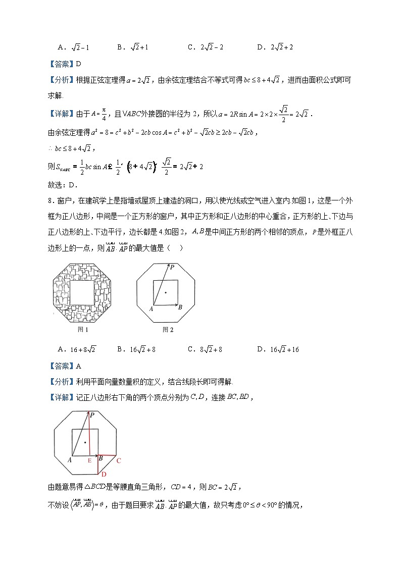 2024届陕西省西安市部分学校高三上学期12月联考数学（理）试题含答案第3页