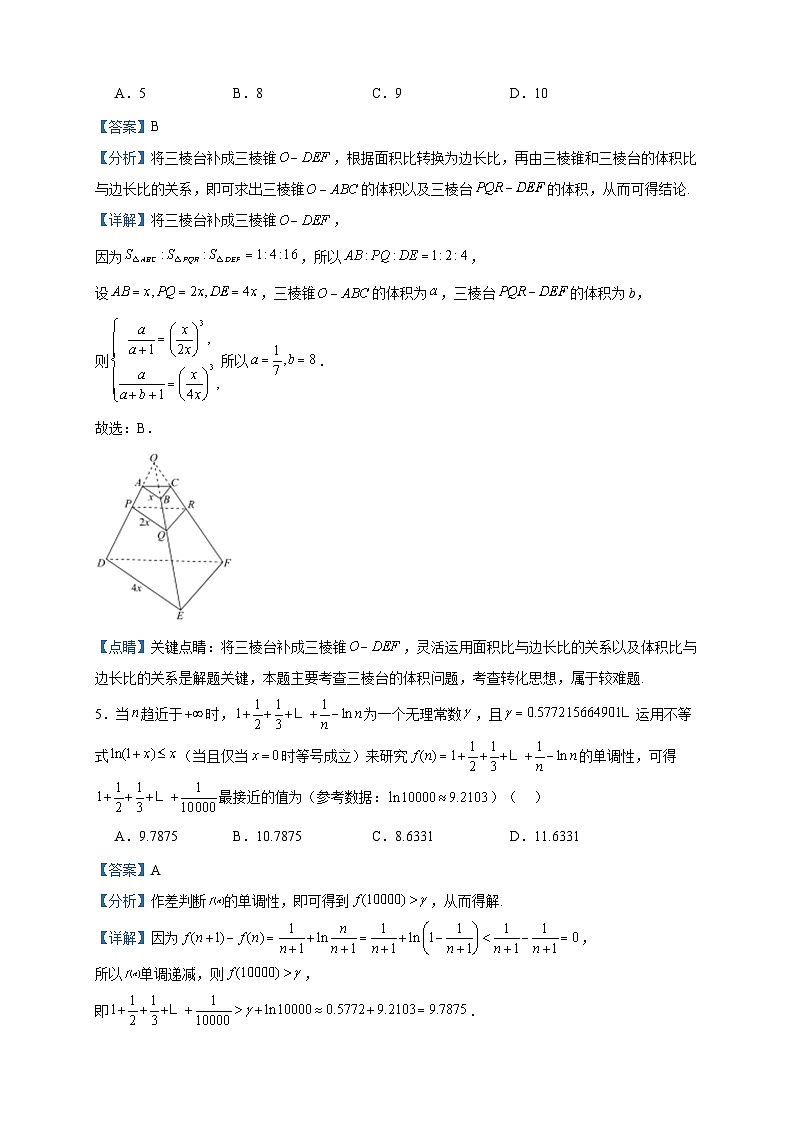 2024届重庆市高三上学期11月份大联考数学试题含答案02