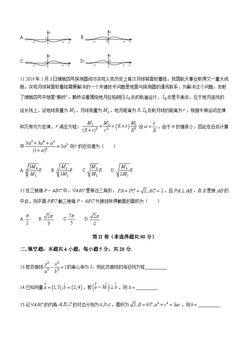 2023-2024学年内蒙古自治区赤峰市二中红山区校级联考高三上学期12月期中考试数学（理）含答案03
