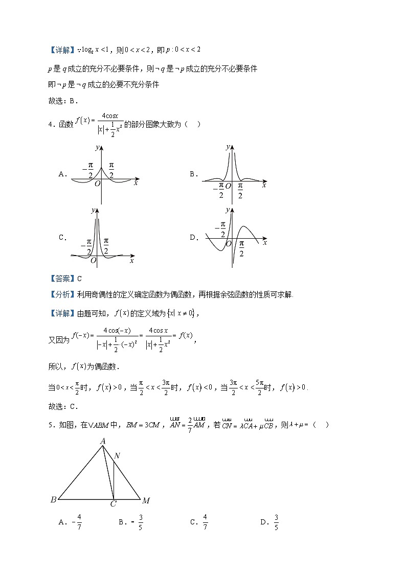2024届河南省濮阳市第一高级中学高三上学期期中数学试题含答案02