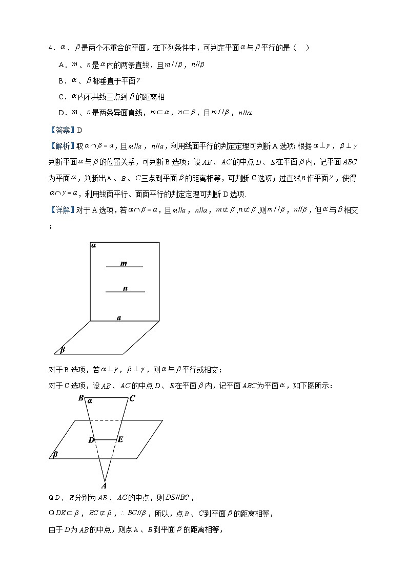 2024届黑龙江省大庆市铁人中学高三上学期期中数学试题含答案第2页