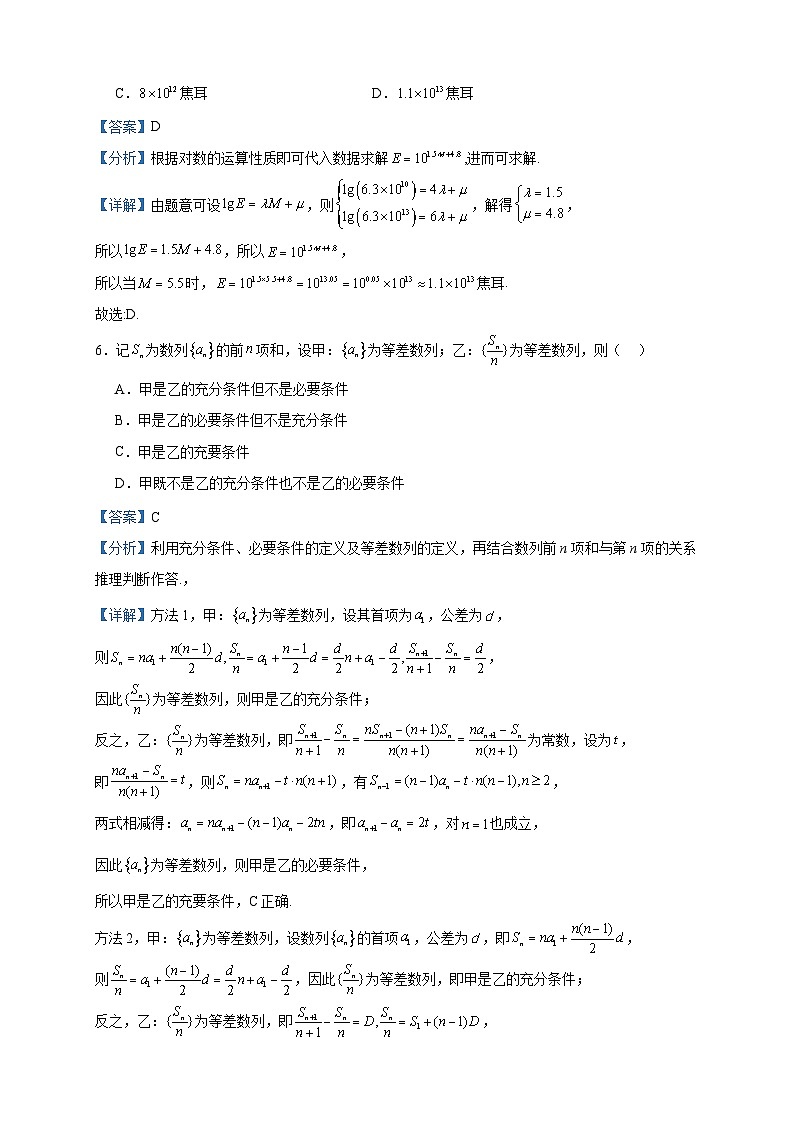 2024届山东省济宁市兖州区高三上学期期中考试数学试题含答案03