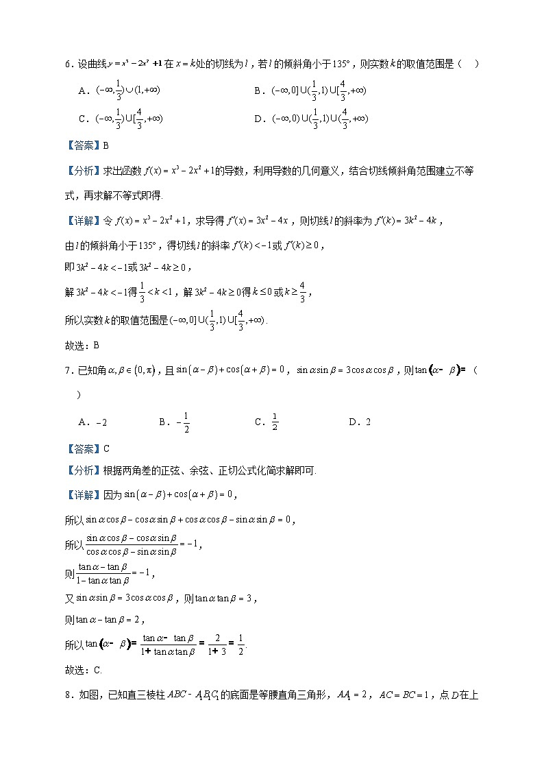 2024届山东省青岛市青岛二中高三上学期期中数学试题含答案03