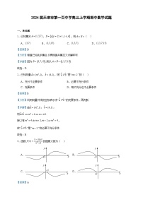 2024届天津市第一百中学高三上学期期中数学试题含答案