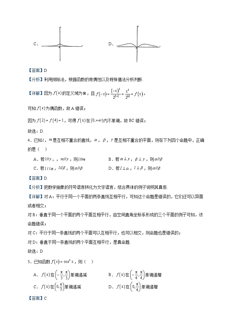 2024届北京市海淀区北大附中预科部高三上学期12月阶段练习数学试题含答案第2页