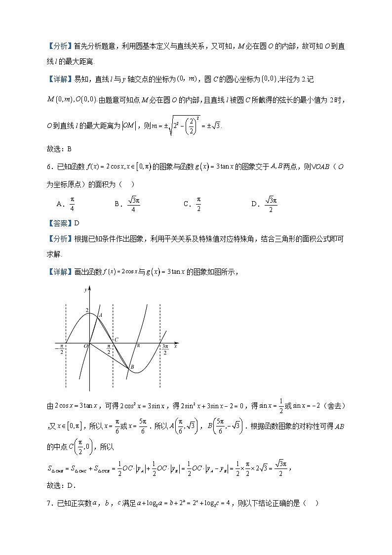 2024届福建省优质校高三上学期12月阶段性检测数学试题含答案第3页